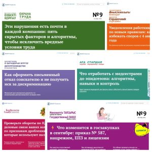 Ежемесячный информационный портфель по журналам МЦФЭР-Казахстан №9